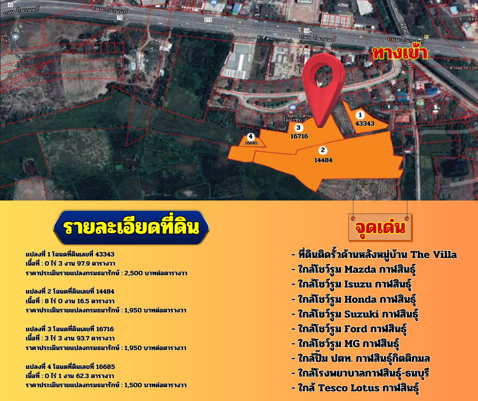 ขายที่ดินยก 4 แปลงในเมืองกาฬสินธุ์ รวม 13-1-70 ไร่ โฉนดพร้อมโอน – รูปที่ 2