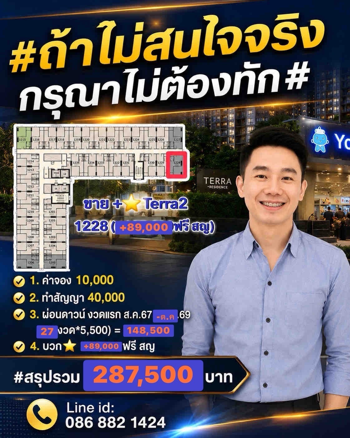 Selling down payment for Terra Phase 2 (+45k) – รูปที่ 2