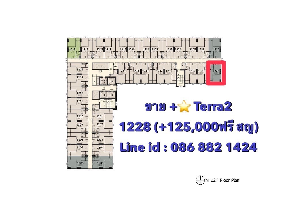 ขายดาวน์ Terra2  ห้อง1228 บวก⭐️125,000 ฟรี สญ ห้องพิเศษ 31 ตรม ทิศใต้ วิวสระ วิวสวน วิวเมือง