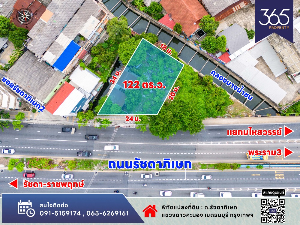 Land for sale, good location, Ratchada-Tha Phra, area 122 square meters, next to the main road, near Mahai Sawan intersection.