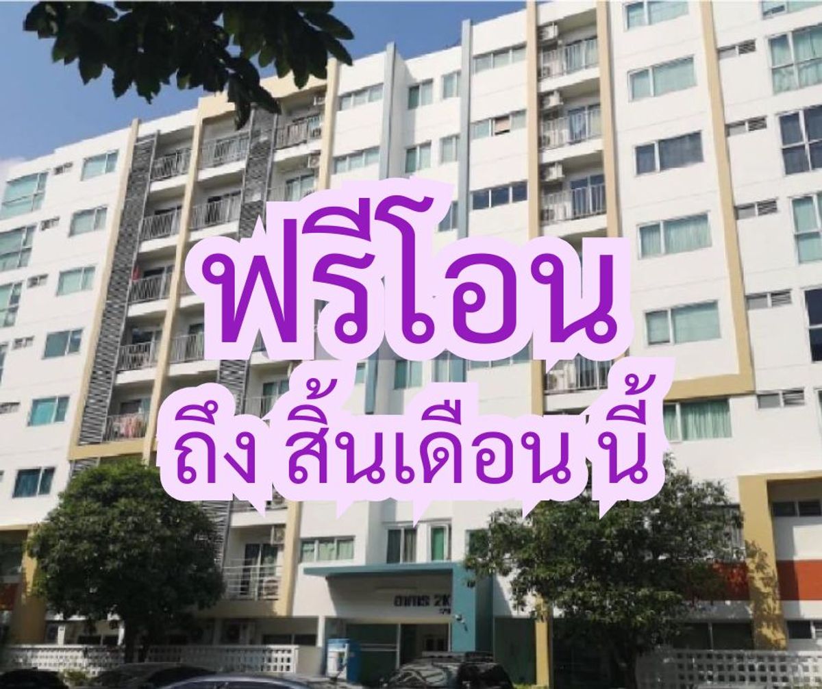 Condo for sale, Metro Park Sathorn Phase 2, near BTS Wutthakat, free transfer, selling cheaper than appraised price. Condo for sale, Metro Park Sathorn Phase 2, near BTS Wutthakat, free transfer, selling cheaper than appraised price.