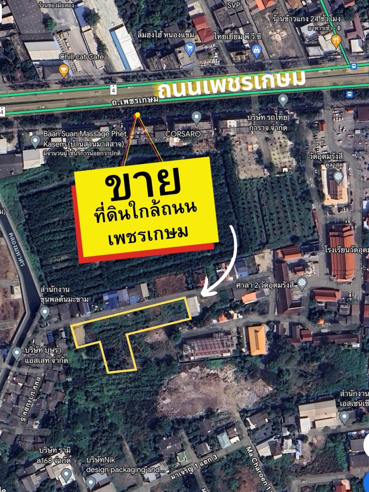 Land for sale, orange layout, Nong Khaem District, Phasi Charoen, cheap price, 5 plots, total 799 sq m. Land for sale, orange layout, Nong Khaem District, Phasi Charoen, cheap price, 5 plots, total 799 sq m.
