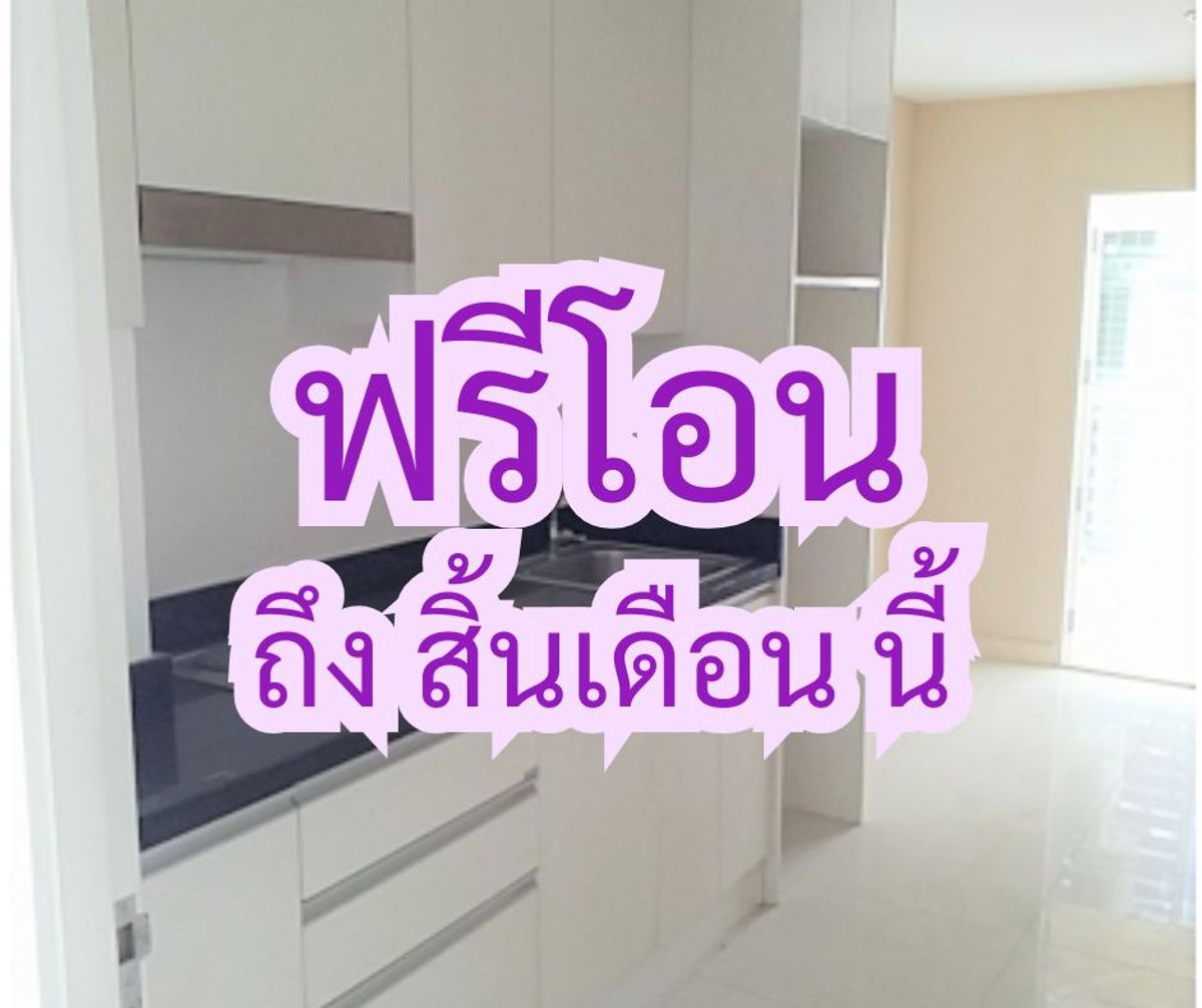 ขาย คอนโด นนทรี สุขุมวิท 107 ใกล้ BTSแบริ่ง ขายด่วน! คอนโดดี ราคาพิเศษ หมดแล้วหมดเลย!