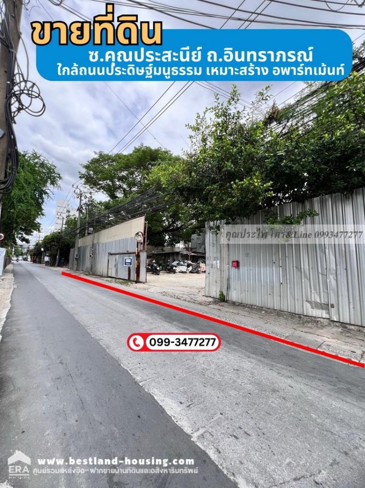 Land for sale in Soi Khun Prasanee Intharaporn Road, Phlapphla Subdistrict, near Pradit Manutham Road Suitable for building a dormitory or apartment. Land for sale in Soi Khun Prasanee Intharaporn Road, Phlapphla Subdistrict, near Pradit Manutham Road Suitable for building a dormitory or apartment.
