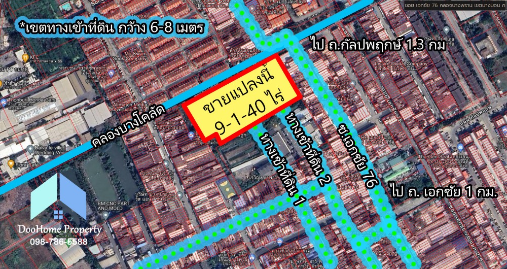 💥ขายที่ดินเปล่า 9ไร่ 1งาน 40 ตรว. ซอย เอกชัย 76 ใกล้เซ็นทรัลพระราม 2 เพียง 5 กม – รูปที่ 2