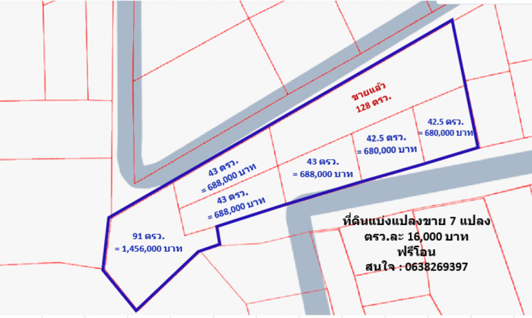 ขาย ที่ดิน ไชยณรงค์ ซ.3 ถมแล้ว ใกล้ตลาดหนองปรือ ต.โพธิ์กลาง อ.เมือง จ.นครราชสีมา 42.5 ตรว - 91 ตรว. แบ่งแปลงขาย 7 แปลง ฟรีโอน – รูปที่ 2