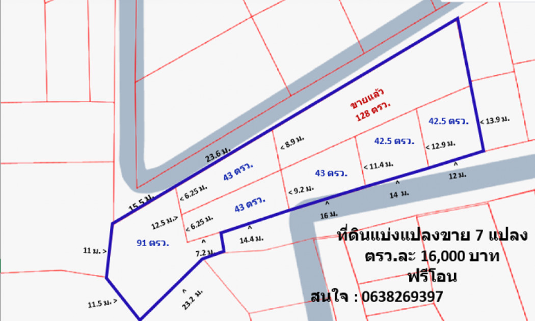 ขาย ที่ดิน ไชยณรงค์ ซ.3 ถมแล้ว ใกล้ตลาดหนองปรือ ต.โพธิ์กลาง อ.เมือง จ.นครราชสีมา 42.5 ตรว - 91 ตรว. แบ่งแปลงขาย 7 แปลง ฟรีโอน – รูปที่ 3