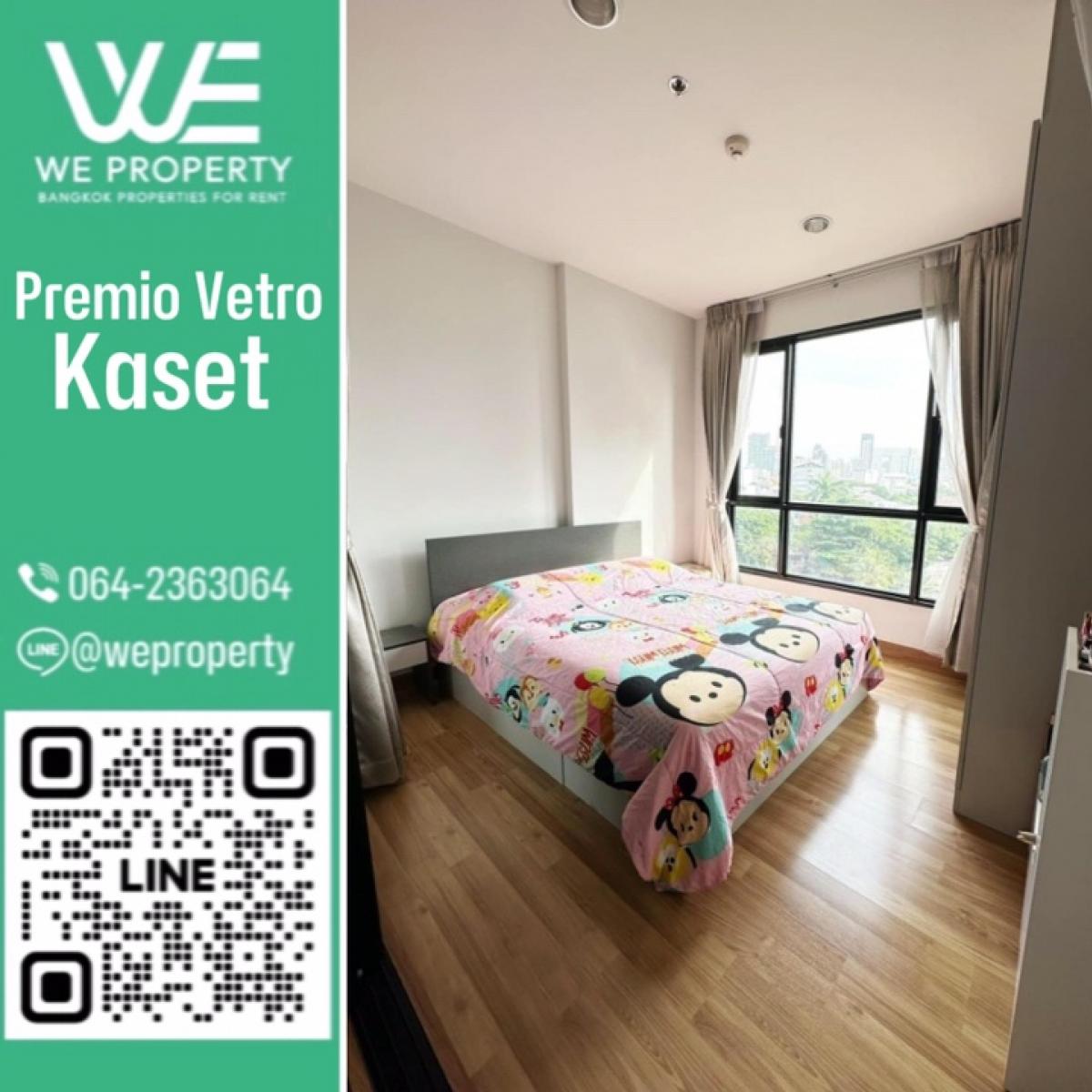 ห้องใหญ่ราคาดีที่สุด⭐Premio Vetro Kaset (พรีมีโอ เวโทร เกษตร)