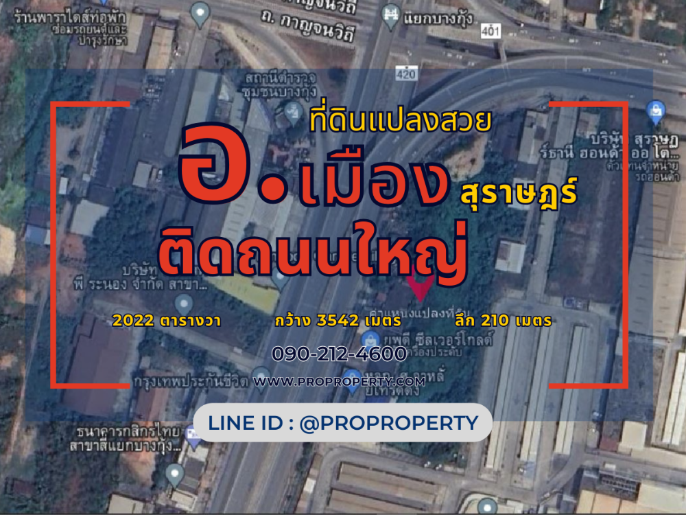 Land for sale in Surat Thani, Mueang District, next to the main road, next to Big C, 5 rai.