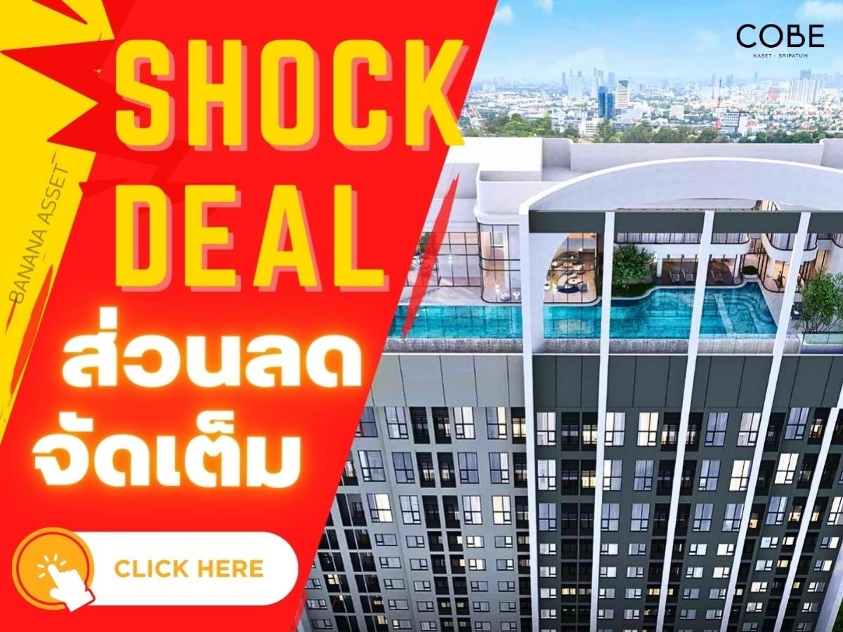🔥SOLD OUT🔥 KOBE KASET-SUPPORT 0 meters BTS Bang Bua, next to Sripatum University, 1 bedroom, very large room, 4.7 meters high ceiling, comfortable to live in. This house is very good for rent, starting at 4.19 Million*📱𝟎𝟔𝟔-𝟏𝟏𝟔𝟖𝟎𝟎𝟑 🔥SOLD OUT🔥 KOBE KASET-SUPPORT 0 meters BTS Bang Bua, next to Sripatum University, 1 bedroom, very large room, 4.7 meters high ceiling, comfortable to live in. This house is very good for rent, starting at 4.19 Million*📱𝟎𝟔𝟔-𝟏𝟏𝟔𝟖𝟎𝟎𝟑