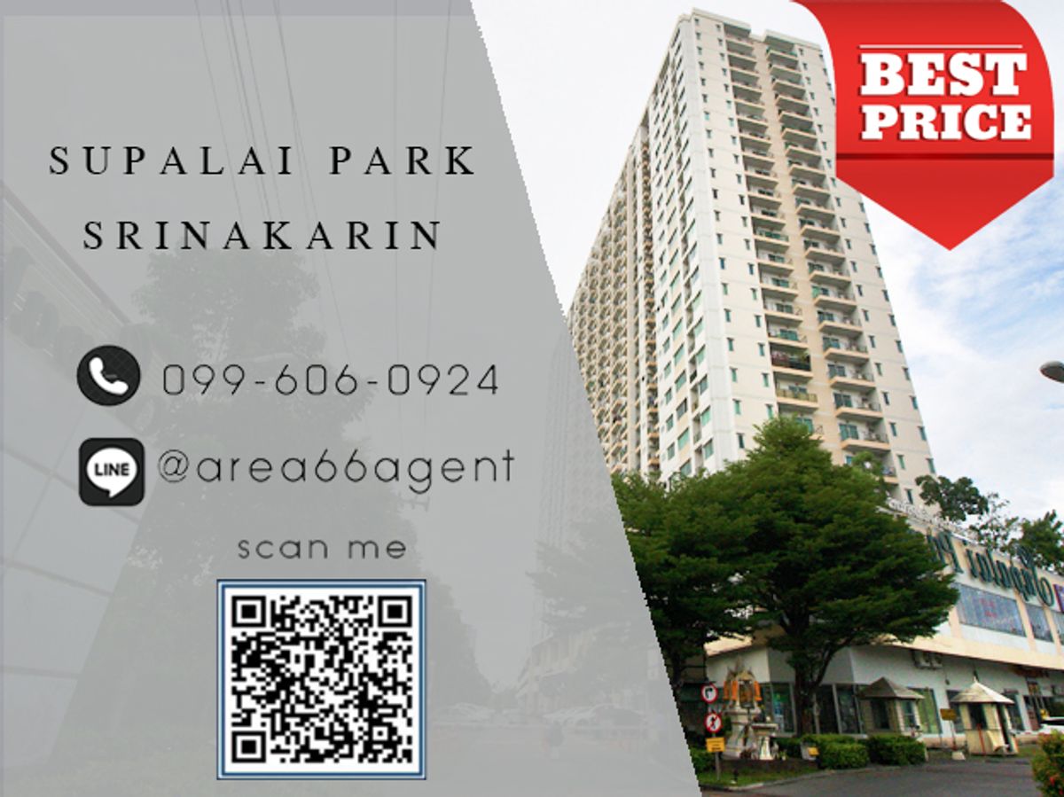 🔥 ขายด่วน คอนโด Supalai park srinakarin 🔥 ขายด่วน คอนโด Supalai park srinakarin