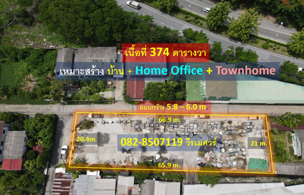 ขายที่ดิน ศรีนครินทร์ ใกล้รถไฟฟ้า BTS และ Airport Link บนเนื้อที่ 374 ตร.ว. หน้ากว้าง 67 m. ถนน 6 m. ขายที่ดิน ศรีนครินทร์ ใกล้รถไฟฟ้า BTS และ Airport Link บนเนื้อที่ 374 ตร.ว. หน้ากว้าง 67 m. ถนน 6 m.