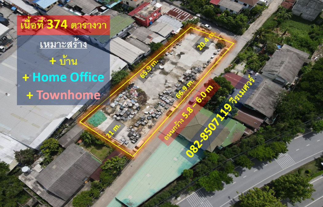 ขายที่ดิน ศรีนครินทร์ ใกล้รถไฟฟ้า BTS และ Airport Link บนเนื้อที่ 374 ตร.ว. หน้ากว้าง 67 m. ถนน 6 m. – รูปที่ 2