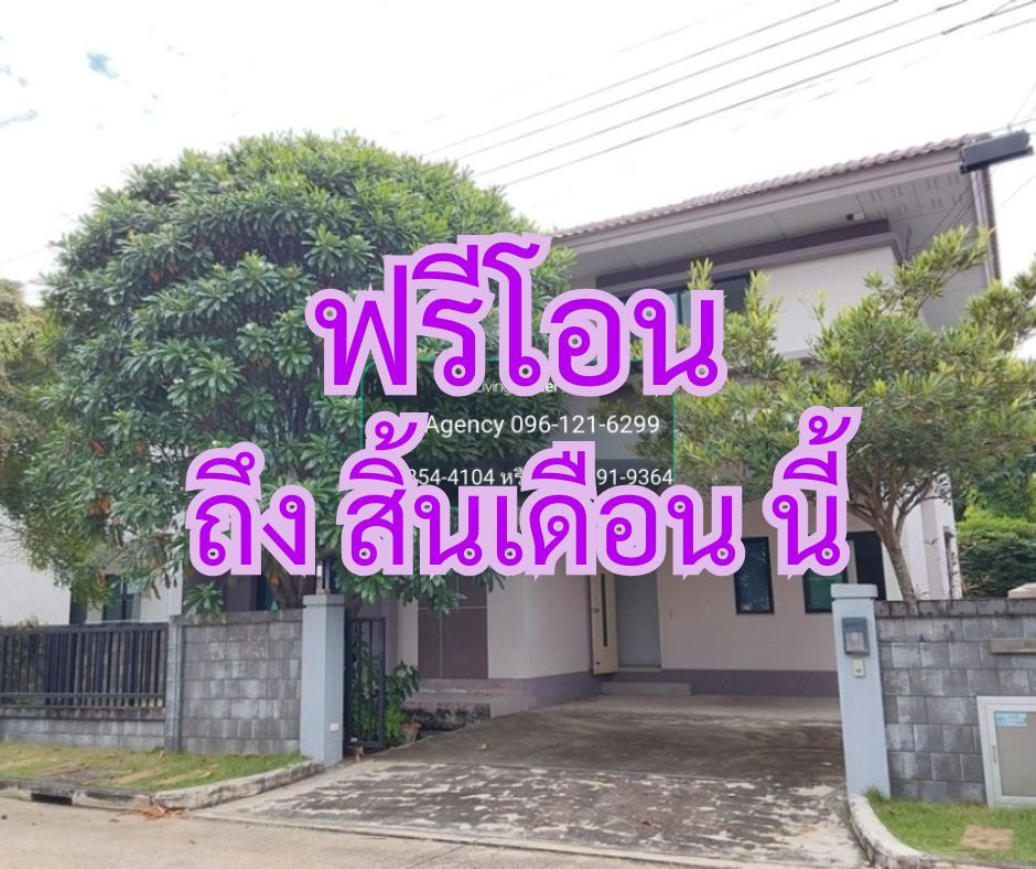 Single house for sale, good location, Casa Ville Ramintra-Wongwaen 2 Big house, cheap price, area 52.30 sq m. Single house for sale, good location, Casa Ville Ramintra-Wongwaen 2 Big house, cheap price, area 52.30 sq m.