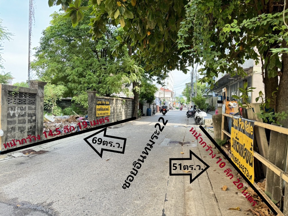 Land for sale (already filled) Soi Inthamara 22 behind the University of the Thai Chamber of Commerce Ref. A01240601 Land for sale (already filled) Soi Inthamara 22 behind the University of the Thai Chamber of Commerce Ref. A01240601
