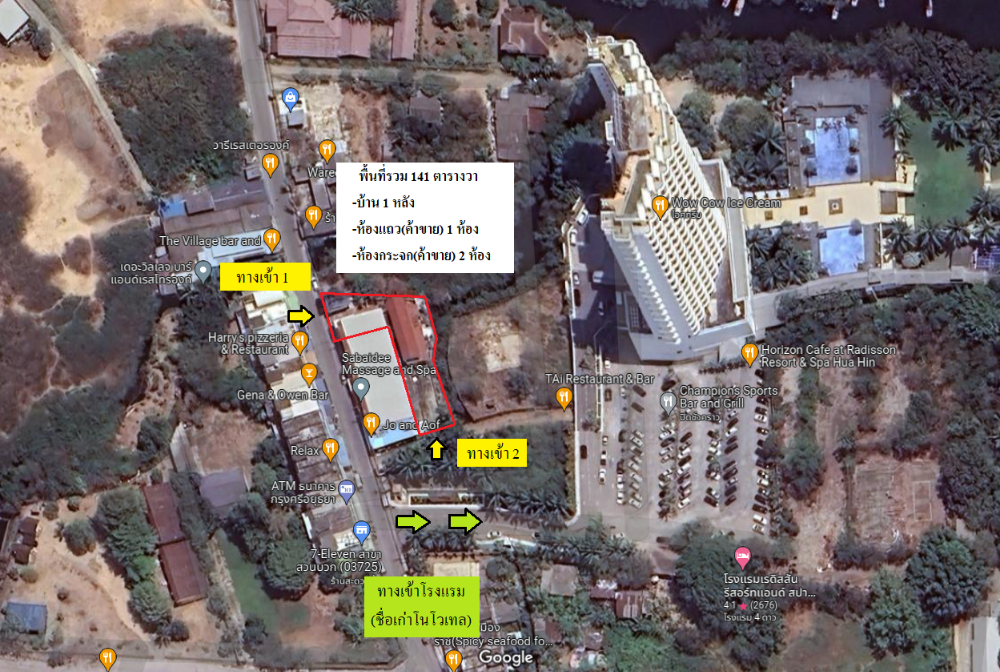บ้านพร้อมที่ดินติดโรงแรม 141.9 ตร.ว. ใกล้หาดชะอำ-หัวหิน (ต่อรองได้) บ้านพร้อมที่ดินติดโรงแรม 141.9 ตร.ว. ใกล้หาดชะอำ-หัวหิน (ต่อรองได้)
