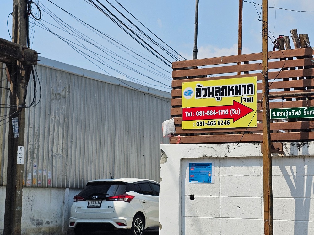 ขายที่ดิน ในซอยอ่อนนุช 25 (ซอยวัดทองใน) – รูปที่ 2