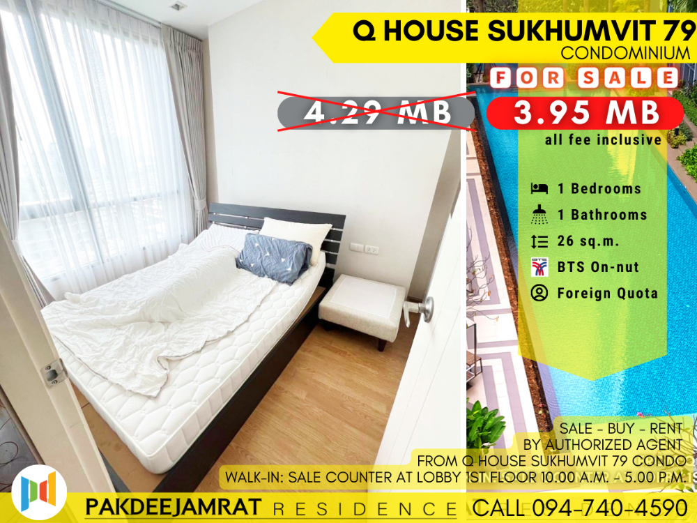 sell Q House Sukhumvit 79 | 1 bedroom 1 bathroom | size 26 sq.m. | 3,950,000 baht | sell Q House Sukhumvit 79 | 1 bedroom 1 bathroom | size 26 sq.m. | 3,950,000 baht |
