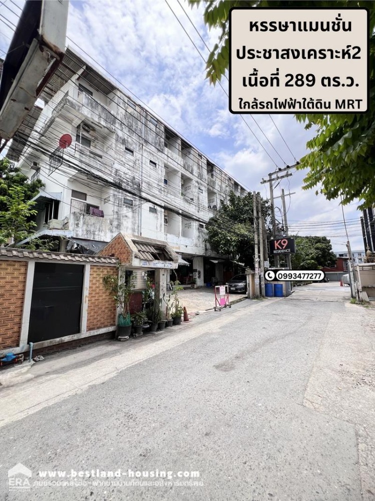 Land for sale, 50 apartments Hansa Mansion Building Pracha Songkroh 2, Soi Chinese Embassy Ratchadaphisek Road 3, Din Daeng Subdistrict Suitable for investment Land for sale, 50 apartments Hansa Mansion Building Pracha Songkroh 2, Soi Chinese Embassy Ratchadaphisek Road 3, Din Daeng Subdistrict Suitable for investment