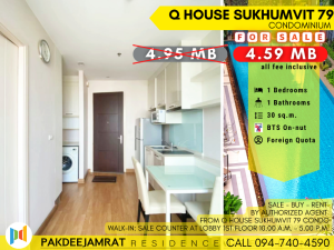 🅵🅾️🆁 🆂🅰️🅻🅴 𝗤 𝗛𝗼𝘂𝘀𝗲 𝗦𝘂𝗸𝗵𝘂𝗺𝘃𝗶𝘁 𝟳𝟵 | 1 ห้องนอน 1 ห้องน้ำ | ขนาด 30 ตร.ม. | 4,590,000 บาท |