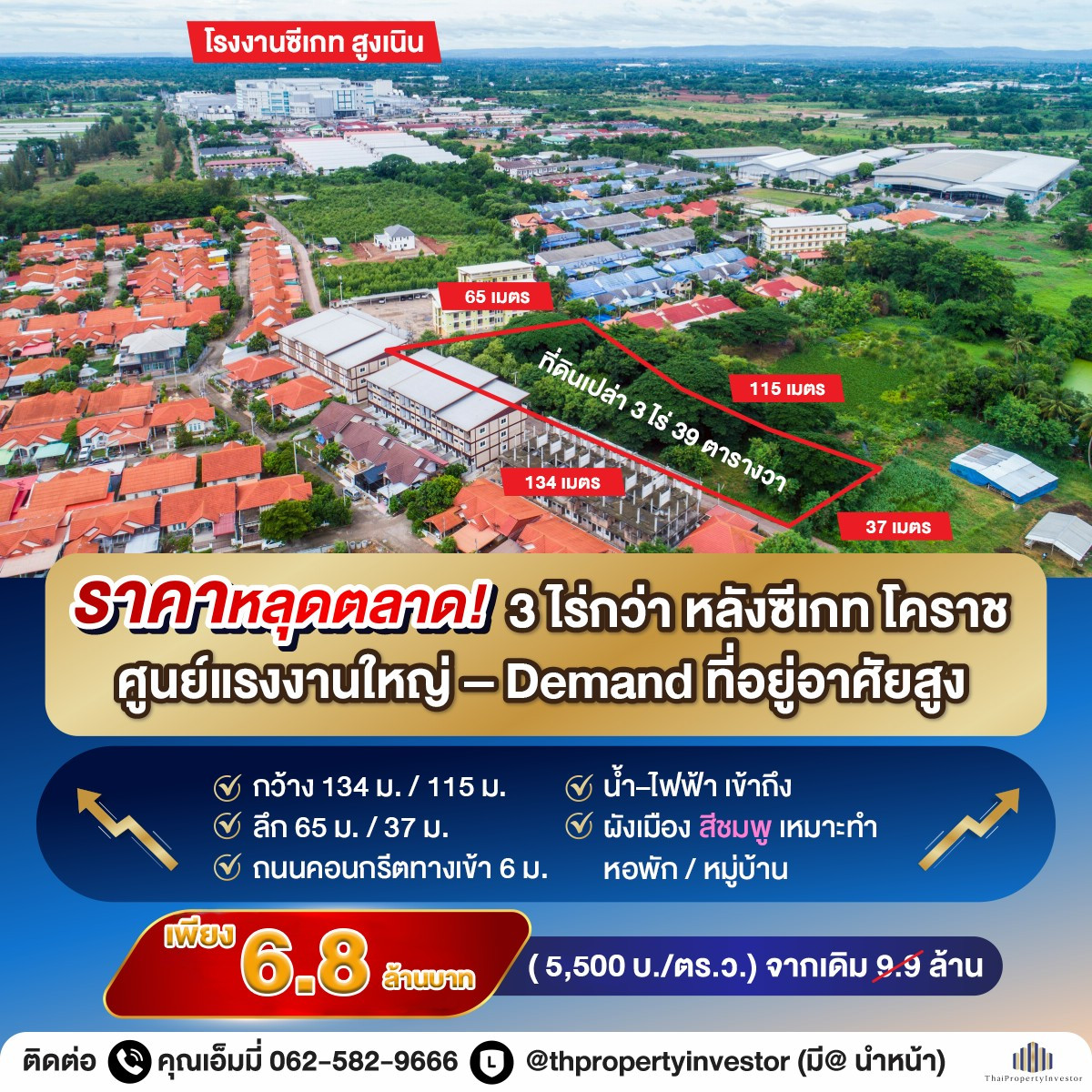 Location of investment for sale Land high hill Korat behind the Seagate Korat factory industrial area with an area of 3 rai 39 sq.wah. The village is allocated to create a cost-effective profit. Location of investment for sale Land high hill Korat behind the Seagate Korat factory industrial area with an area of 3 rai 39 sq.wah. The village is allocated to create a cost-effective profit.