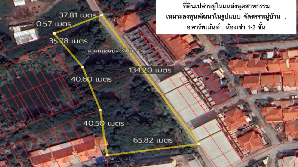 ขายที่ดินใกล้ Seagate โคราช สูงเนิน | 3 ไร่ 39 ตร.วา | เหมาะทำหอพัก รองรับแรงงานโรงงานจริง – รูปที่ 3