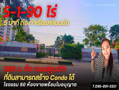 ขายที่ดินพร้อมสิ่งปลูกสร้าง  ผังสีเหลืองสามารถสร้างคอนโดได้ รวมที่ดิน  5-1-90 ไร่ (โฉนด 2 แปลง )  ถนนหนองแร่ อำเภอศรีราชา ชลบุรี   ME-156