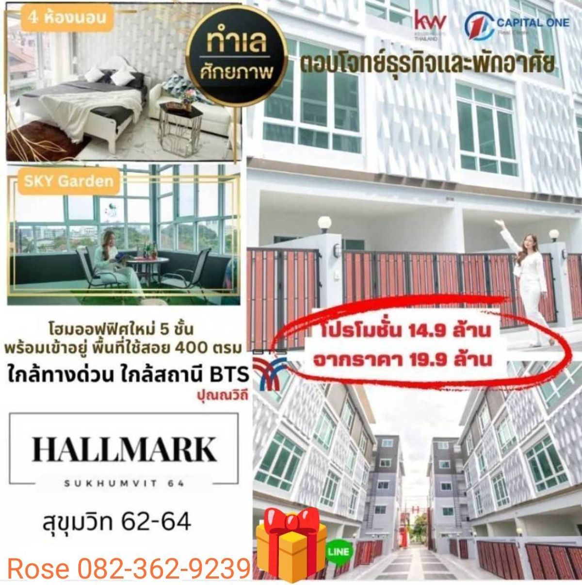 ขาย Hallmark Elegantมือ1 14.9ล้าน ลดจาก19.9ล้าน ขาย Hallmark Elegantมือ1 14.9ล้าน ลดจาก19.9ล้าน