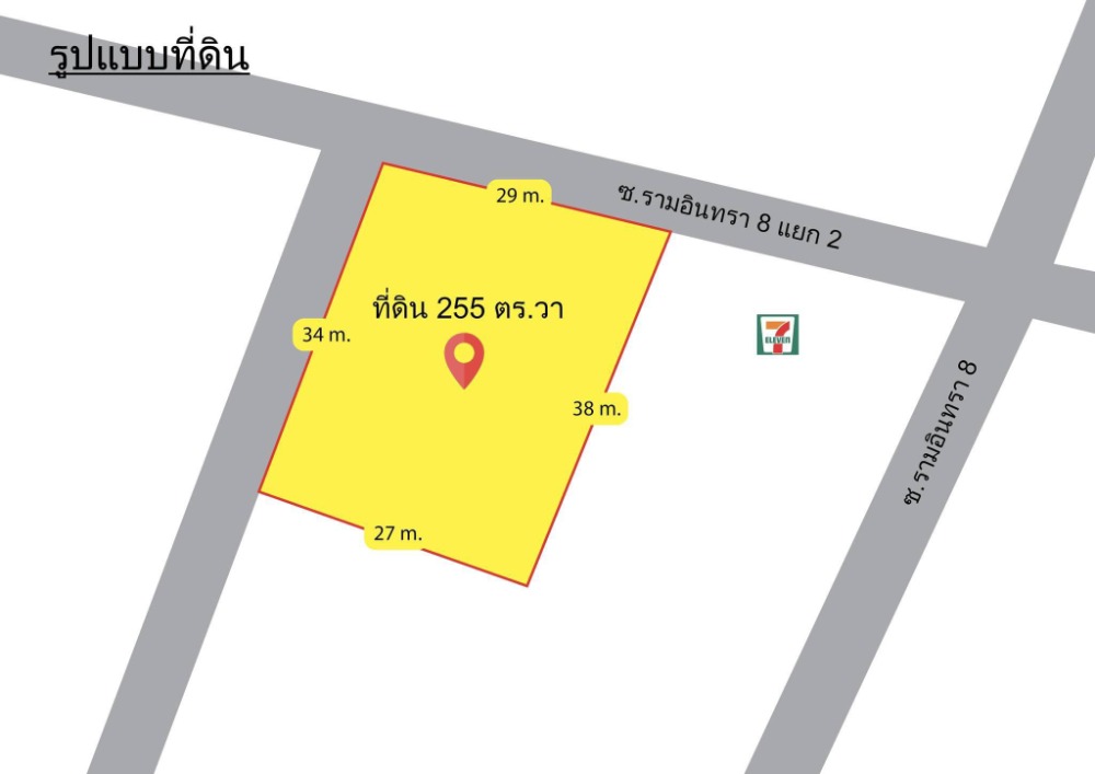 ♢ ขายที่ดินพร้อมโกดัง ♢ ซอยรามอินทรา 8 (วัดไตรฯ) | 255.00 ตร.ว. | สามารถออกได้หลายทาง ซ.รามอินทรา, ซ.ไมยราพ (รามอินทรา 14), ถนนลาดปลาเค้า, เกษตรนวมินทร์ – รูปที่ 3