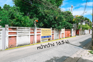 ขายด่วน! ที่ดิน”แปลงมุม”สวย 159 ตรว. ติดถนน 2 ด้าน หน้ากว้าง 16.5 ม. ซอย พหลโยธิน 14 (ศุภราช 1) ใกล้ BTS อารีย์ และ สะพานควาย No.42-LA-67018