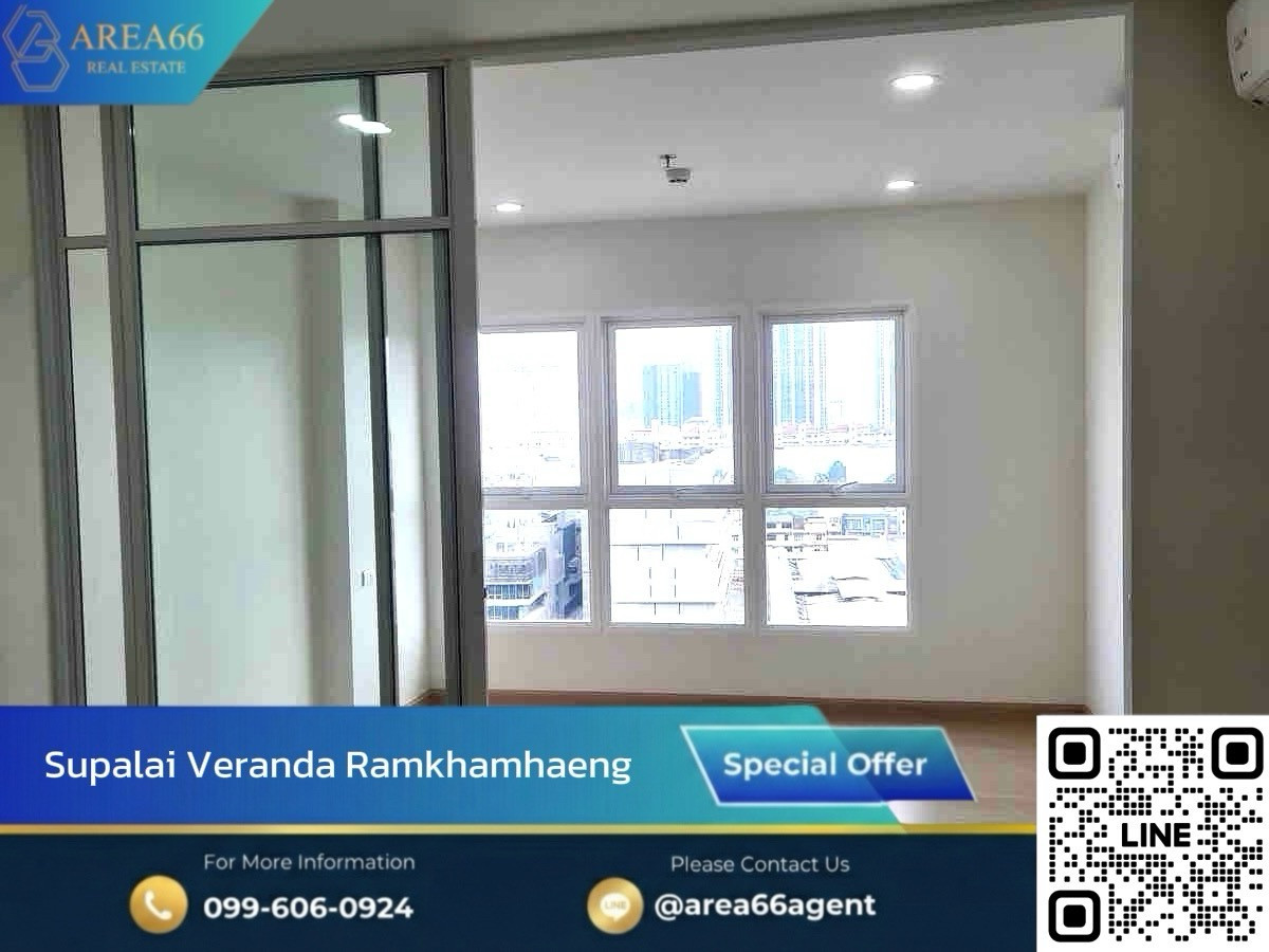 🔥 ขายด่วน!! คอนโด Supalai Veranda Ramkhamhaeng