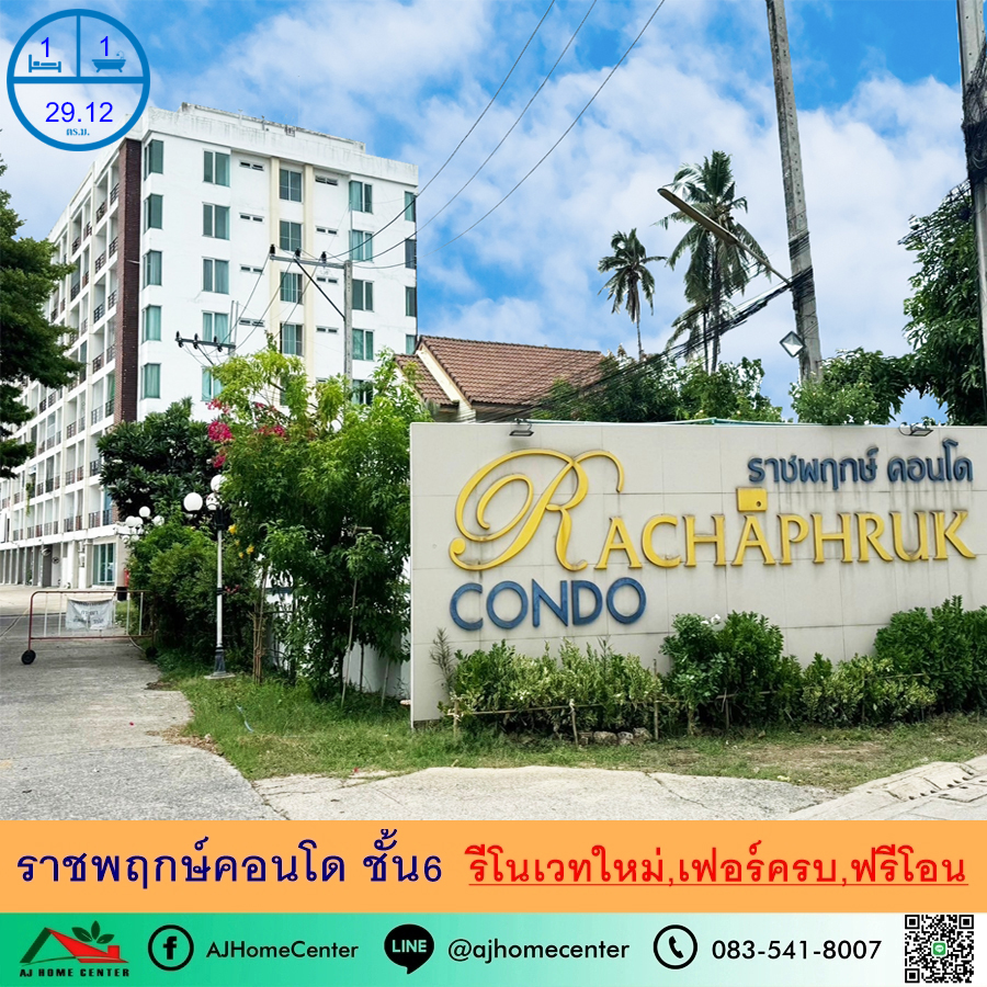 Newly renovated, selling for 990,000, free transfer. Ratchaphruek Condo 29.12 sq m., 6th floor, fully furnished.