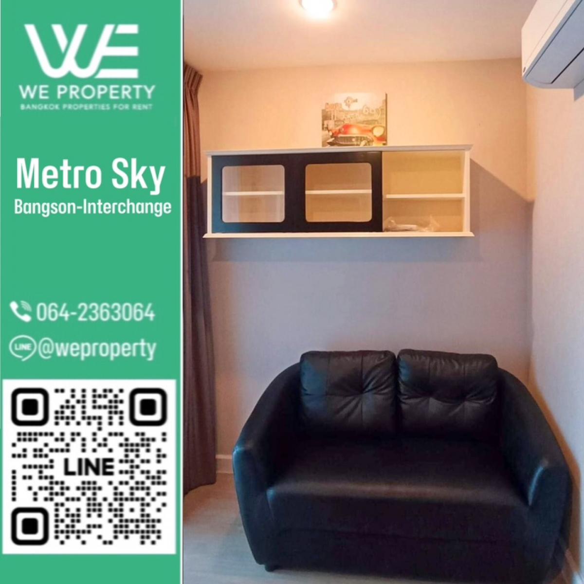ห้องสวยเฟอร์ครบราคาดี⭐Metro Sky บางซ่อน-อินเตอร์เชนจ์ (ประชาชื่น)