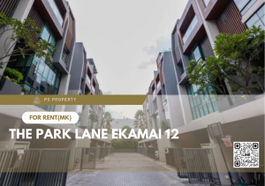 ทาวน์เฮ้าส์ให้เช่า 📍 The Park Lane Ekamai 12  📍 4 ห้องนอน 5 ห้องน้ำ เฟอร์นิเจอร์ และ เครื่องใช้ไฟฟ้าครบ