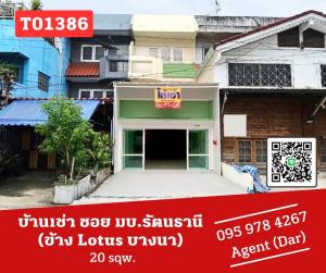 🔥🎯3-story townhouse, newly renovated, very spacious, next to Lotus Bangna-Trad, very close to the main road, ready to move in. You can make an appointment to see first (T01386)