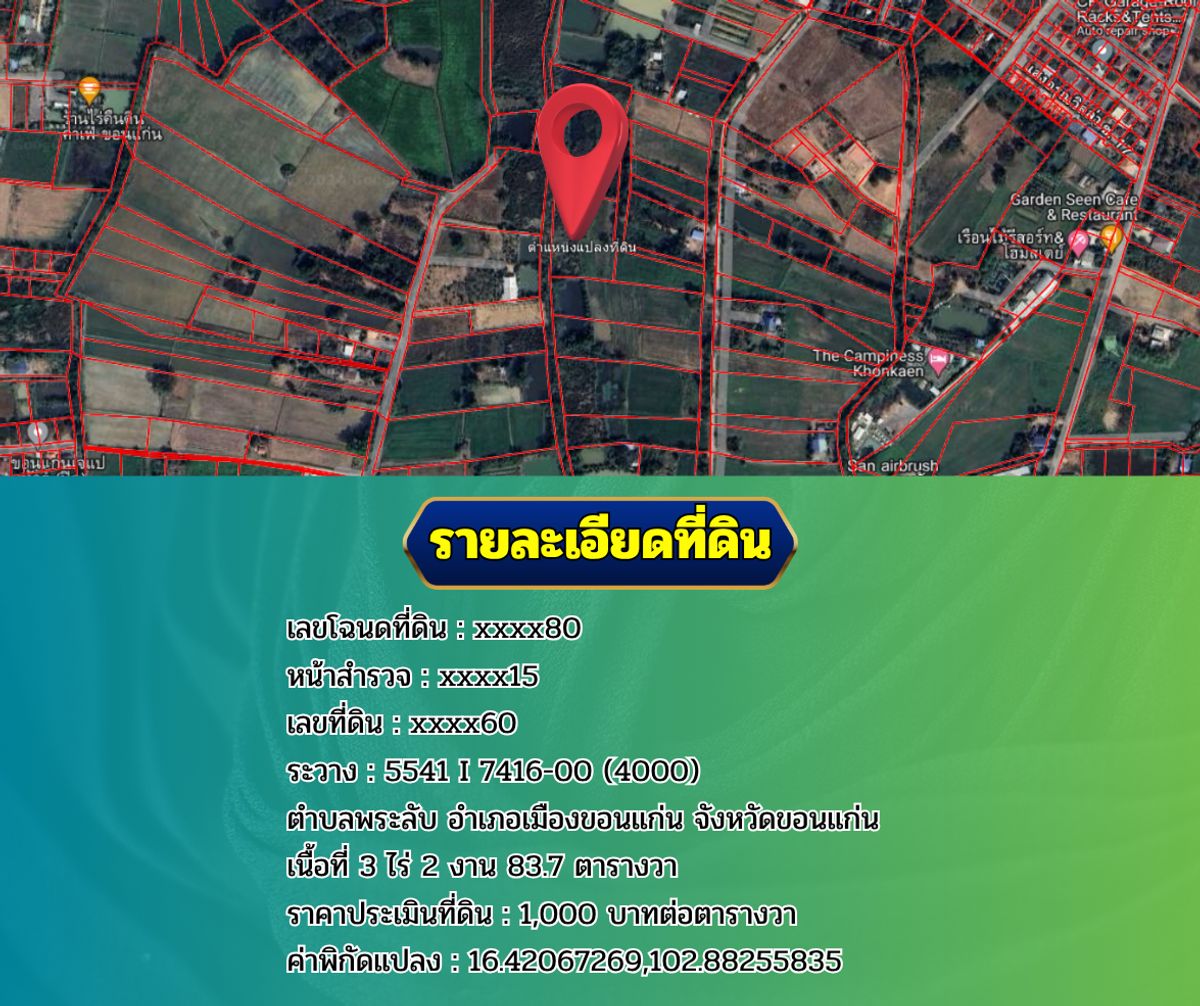 Land for sale in Khon Kaen city, 3-2-80 rai, title deed ready to transfer. – รูปที่ 2