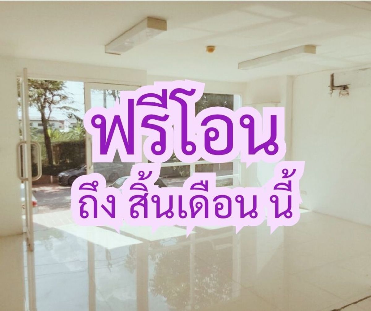 Condo for sale, Airlink Residence, near Lat Krabang, free transfer