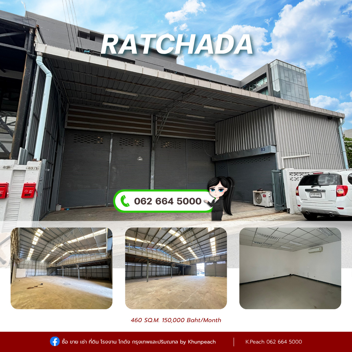 โกดังพร้อมสำนักงาน 460 ตร.ม.💥ใจกลางเมืองรัชดา ห้วยขวาง สุทธิสาร ลาดพร้าว พระราม9  ใกล้ MRT📍เหมาะเป็นศูนย์กระจายสินค้า คลังเก็บสินค้า สำนักงาน สตูดิโอไลฟ์ขายของ ธุรกิจออนไลน์ / Studio / Fulfillment / Packaging / Drop shipping / Storage 💫