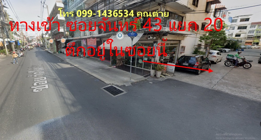 ขายอาคารพาณิชย์ติดวัดไผ่เงิน ถนนจันทน์ 43 แยก 20 พื้นที่ 33 ตรว. ขายต่ำกว่าราคาประเมินเเบงค์ขาย 5.5 ล้าน ทำเลทองใจกลางเมือง ใกล้รถไฟฟ้าสายสีเขียว (BTS) สถานี เซนต์หลุยส์/สุรศักดิ์ ใกล้ไอคอนสยาม
