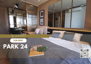 ให้เช่า ✨ Park 24 ✨ เฟอร์นิเจอร์ และ เครื่องใช้ไฟฟ้าครบ ใกล้ BTS พร้อมพงษ์