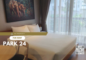 ให้เช่า 📍 Park 24 📍 เฟอร์นิเจอร์ และ เครื่องใช้ไฟฟ้าครบ ใกล้ BTS พร้อมพงษ์