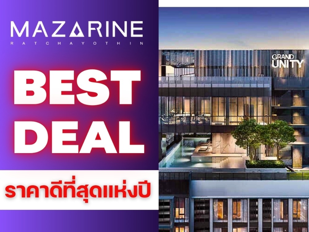 🎉𝐁𝐄𝐒𝐓 𝐃𝐄𝐀𝐋🎉 𝗠𝗮𝘇𝗮𝗿𝗶𝗻𝗲 𝗥𝗮𝘁𝗰𝗵𝗮𝘆𝗼𝘁𝗵𝗶𝗻 ดีลดีก่อนปิดโครงการ🔥𝟐นอน𝟏น้ำ𝟰𝟵ตรม.เริ่ม𝟔.𝟖𝟗*ล้าน📱𝗧𝗲𝗹 : 𝟬𝟲𝟲-𝟭𝟭𝟲-𝟴𝟬𝟬𝟳