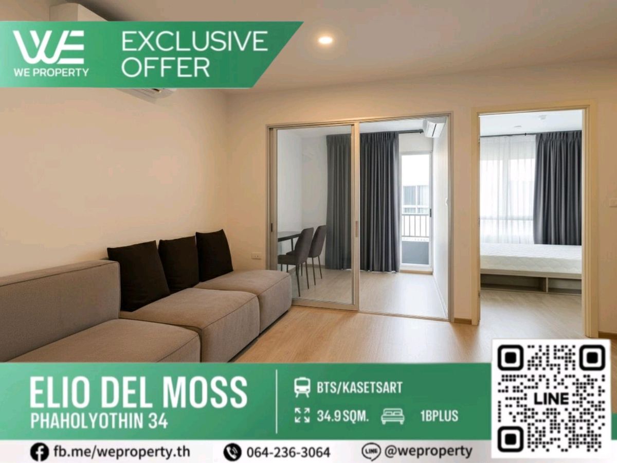 1Bed Plus วิวสระว่ายน้ำ⭐Elio Del Moss Phaholyothin 34 (เอลลิโอ เดล มอสส์ พหลโยธิน 34) 1Bed Plus วิวสระว่ายน้ำ⭐Elio Del Moss Phaholyothin 34 (เอลลิโอ เดล มอสส์ พหลโยธิน 34)