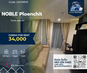 ให้เช่าคอนโด🏙️ NOBLE Ploenchit 🏙️ห้องสวย พร้อมอยู่ 48 ตร.ม. 🚝BTS Ploenchit