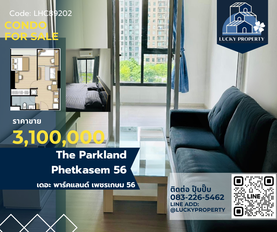 ขายคอนโด🏙️The Parkland Phetkasem 56 🛌1bed Plus+ มีห้องทำงาน 35 ตร.ม. วิวสระว่ายน้ำ🚝MRT ภาษีเจริญ