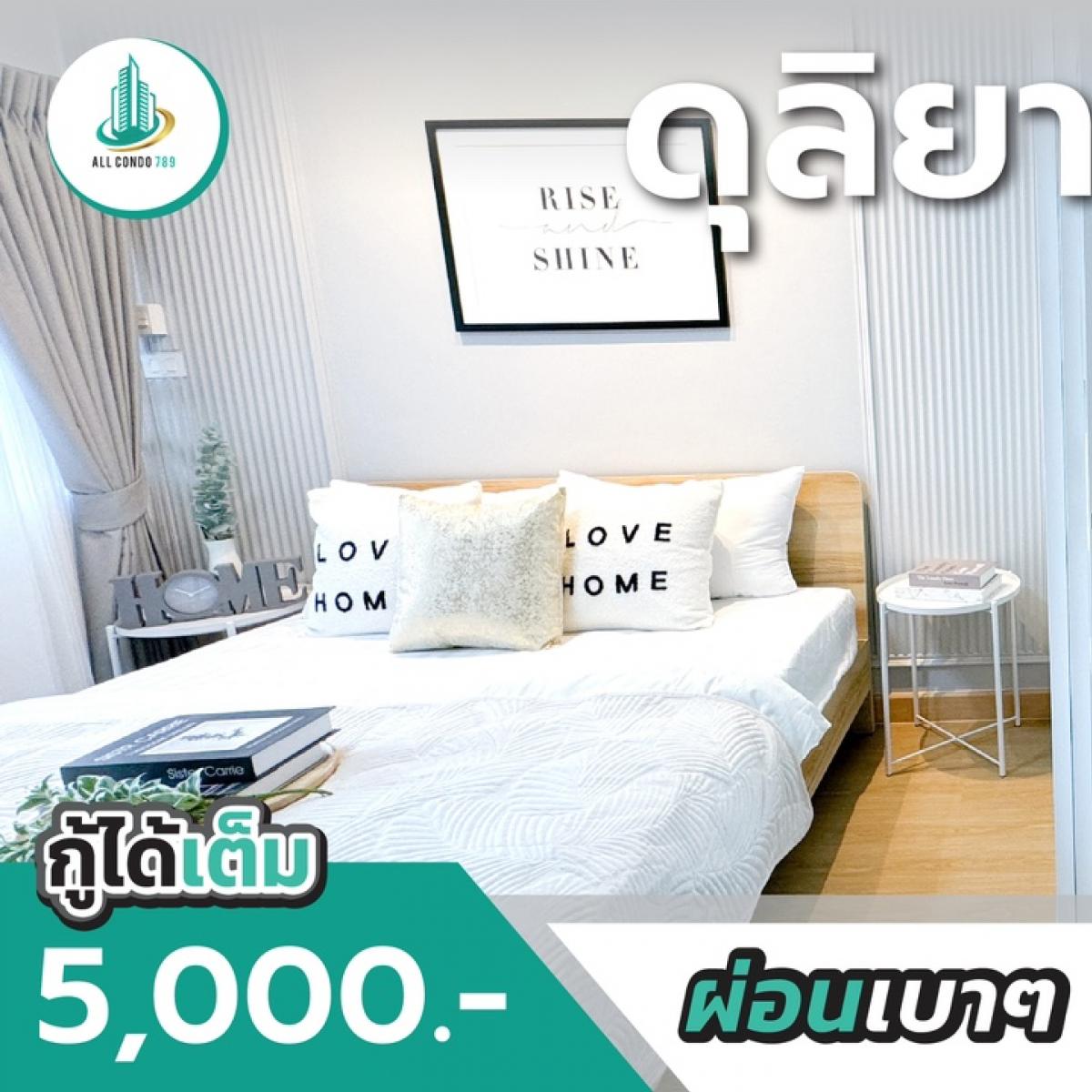 🌳🏡☺️Live comfortably and quietly in the heart of Chokchai Si, a true residential area with enormous food 😍😍😍 The decorations look very expensive. But the price is extremely minimal 😍👏👏👏❤️❤️❤️❤️