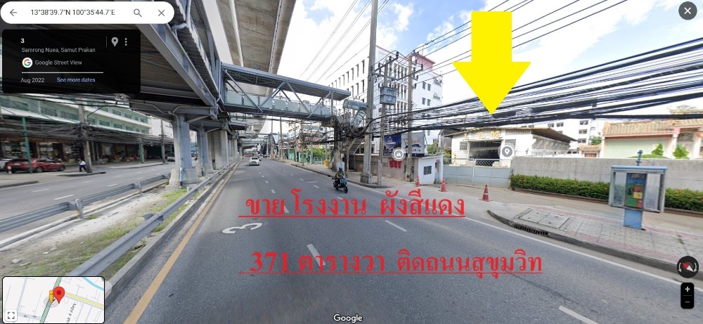 ราคาพิเศษ ที่ดินพร้อมโรงงาน ผังสีแดง ติดถนนสุขุมวิท ใกล้ BTS และ MRT สำโรง ขนาด 371 ตารางวา – รูปที่ 2