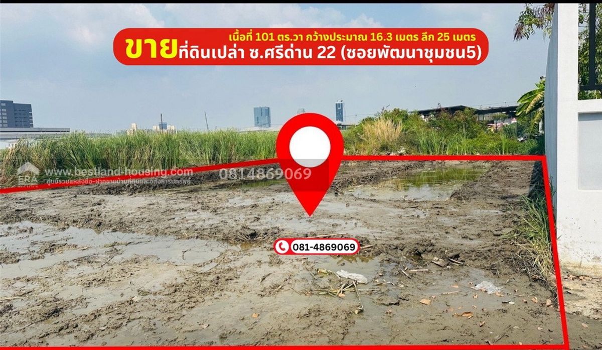 Empty land for sale Srinakarin Road, Soi Sridan 22 (Soi Phatthana Community 5), Bang Kaeo Subdistrict, Bang Phli District, Samut Prakan
