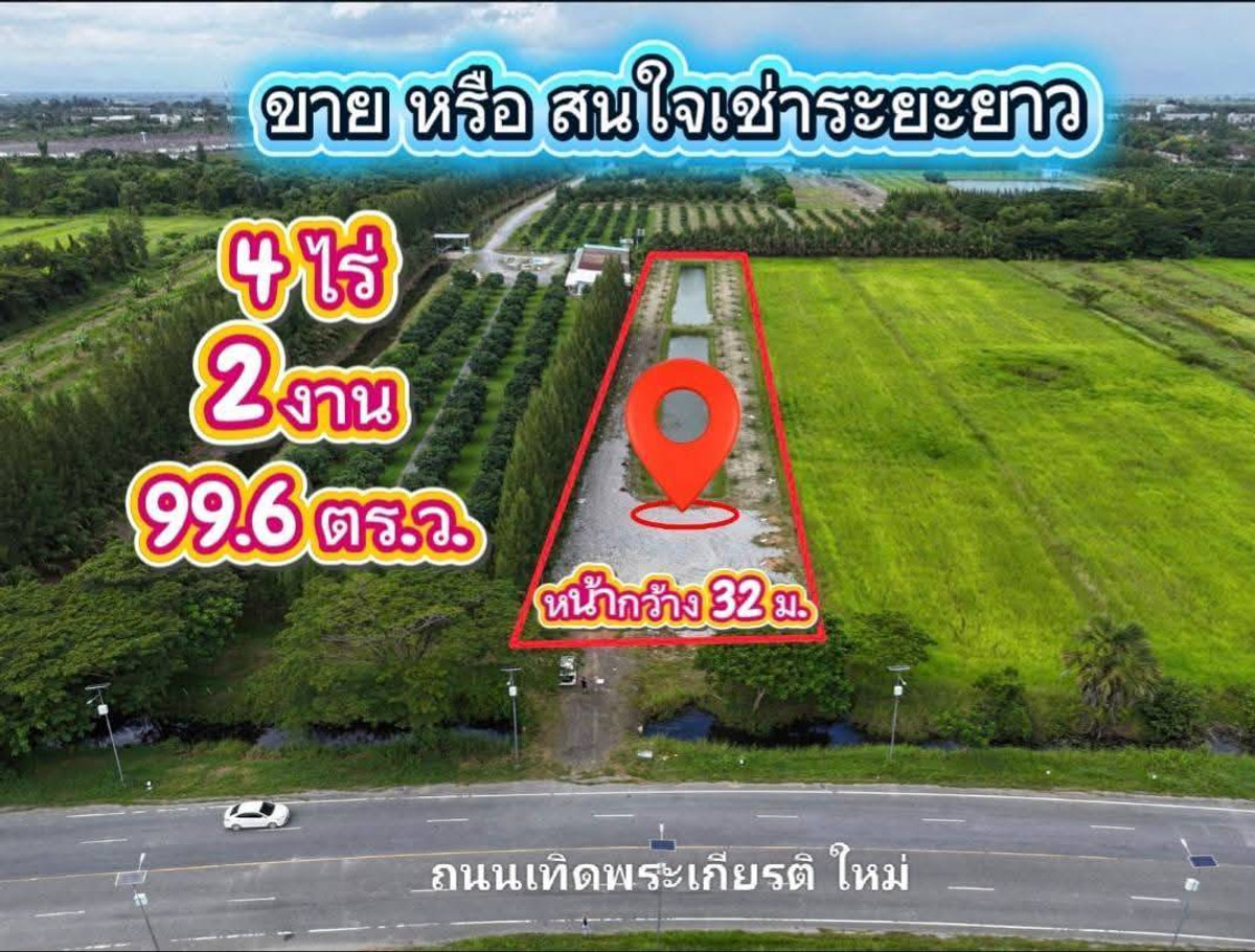Land for sale, beautiful view, on Thet Phra Kiat Road, 4 rai, 2 ngan, 99.6 sq.wa., only 10 minutes into the city. Land for sale, beautiful view, on Thet Phra Kiat Road, 4 rai, 2 ngan, 99.6 sq.wa., only 10 minutes into the city.