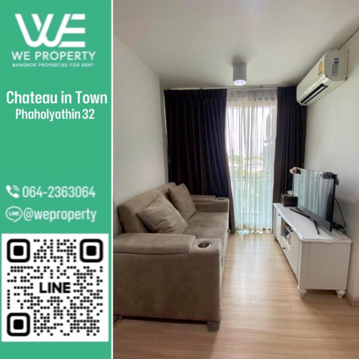 ราคาดีที่สุดในโครงการ⭐Chateau in town Phaholyothin 32 (ชาโตว์ อิน ทาวน์ พหลโยธิน 32) ราคาดีที่สุดในโครงการ⭐Chateau in town Phaholyothin 32 (ชาโตว์ อิน ทาวน์ พหลโยธิน 32)